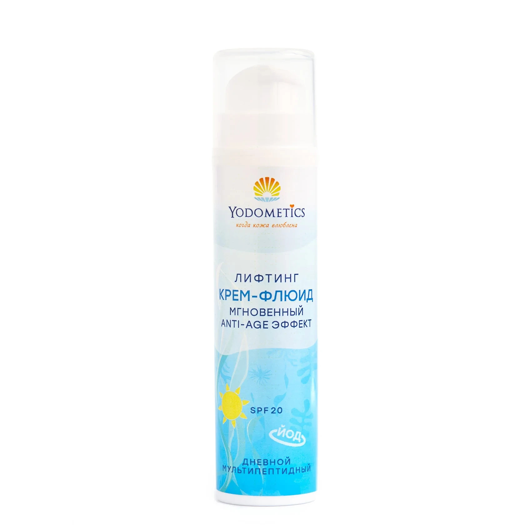 Дневной, мультипептидный крем-флюид, SPF 20  Мгновенный Anti-Age эффект, 50 мл / Yodometics